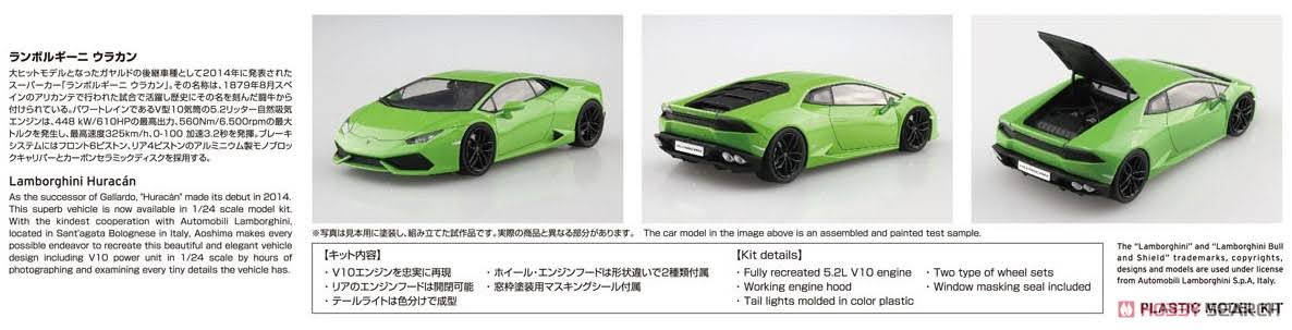 1/24 Lamborghini Huracan LP610-4 Model Kit E895